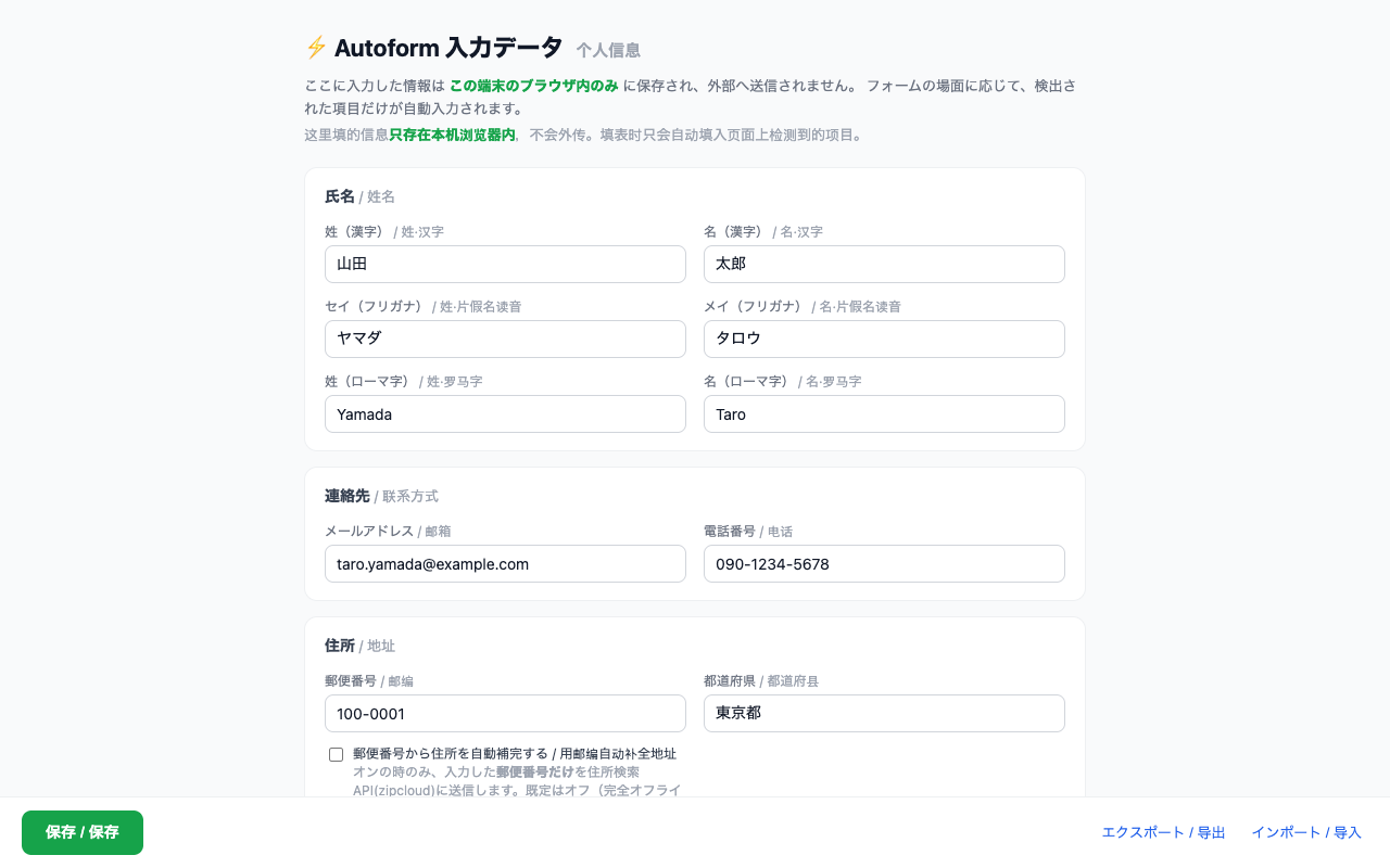 Autoform