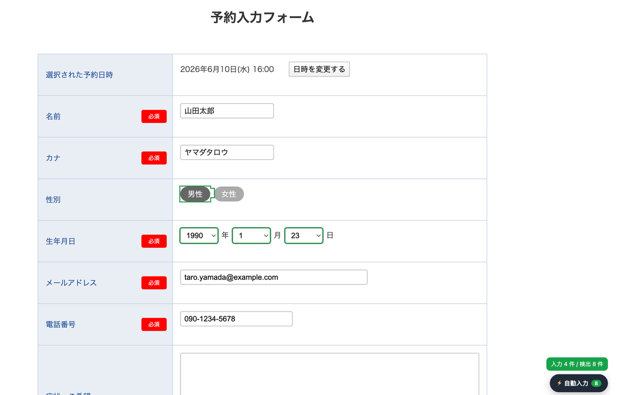 Autoform